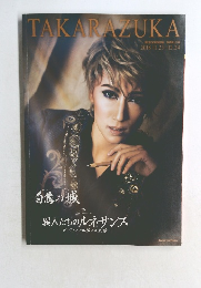 TAKARAZUKA　2018．11．23－12．24