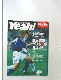 SPORTS　Yeah　Vol.2