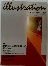 illustration　2005年5月号　No.153