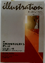 illustration　2005年5月号　No.153