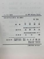 ルイセンコ論争