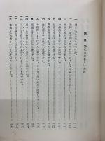 神社神道　信仰教化問答