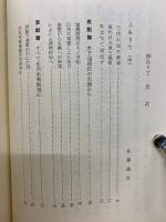 神ありて ここに道あり