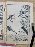 愛の戦士レインボーマン 　冒険王10月号付録