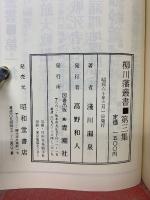 武神　立花宗茂　