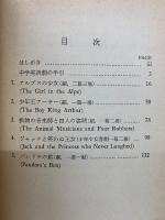 中学校の英語劇