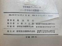 中学校の英語劇