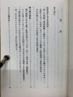 石が浮かんで木が沈む