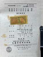 科学写真便覧　2　応用篇