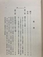 新物理学の宇宙像