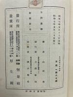 新物理学の宇宙像