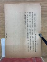 勤倹貯蓄の奨励