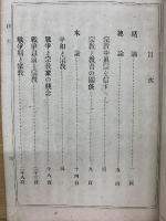 戦争と宗教　