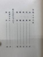 氷原 處女詩集　
 