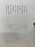 峠の群像の男たち 浅野内匠頭