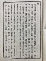 佛教活論　序論