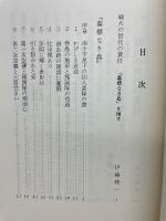 ある受刑者の戦争　墓標なき島
