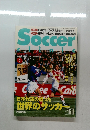 Soccer　Clinic　平成8年5月10日発行