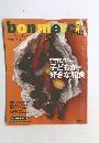 bon　merci　2006秋号