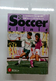 Soccer　Clinic　1995年2月号　