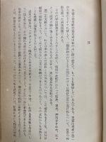 潜艦U-511号の運命 : 秘録・日独伊協同作戦
