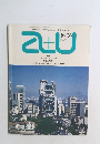 a+u　1986年6月号　No.189
