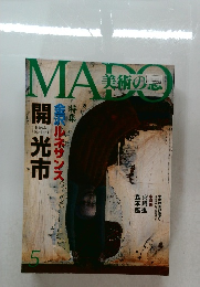 美術の窓 2002年5月号 No.224