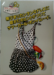 ステッチハウス 7 サマードレス I