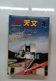 万博 天文 1985年5月