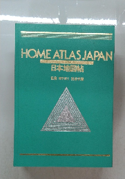 HOME ATLAS JAPAN