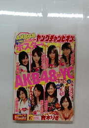 ヤングチャンピオン　2010年8月24日号