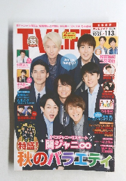 TV LIFE　 2017年１０月号 No.22