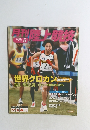 陸上競技　2006年5月号