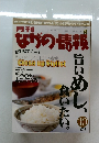 月刊ながの情報 2001年10月号