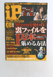 iP! 2004年8月号