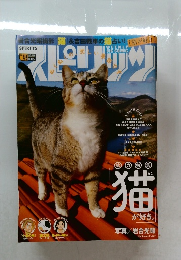 週刊ビッグコミックスピリッツ 2017年4・5合併号