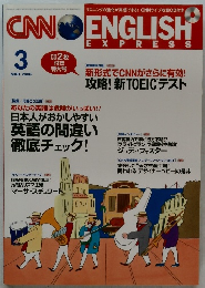 CNN ENGLISH　2006年3月