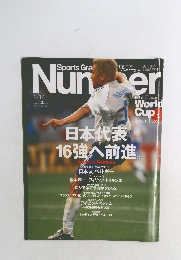 Sports　Graphic　Number　6/14