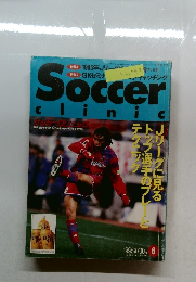 Soccer　cliniｃ　1995年6