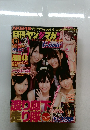 日刊ヤングマガ 10