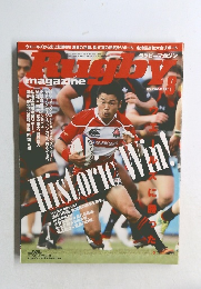 Rugby 　2013年8月号　No.491