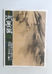 水墨画 12