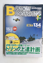 SNOWBOARDING　134