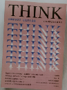 THINK 会報第105号 司法書士論叢