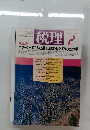 税理 VOL.39 NO.2 1996