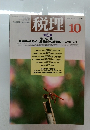 税理 1994.10
