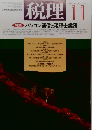 税理　1996年11月号　Vol.39　No.15