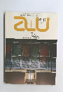 a+u 1989年10月号 No.229