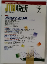 JTR税研 1999.7 