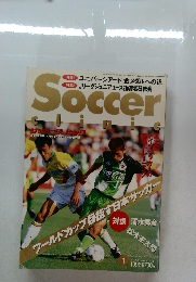 サッカークリニック　1996年号